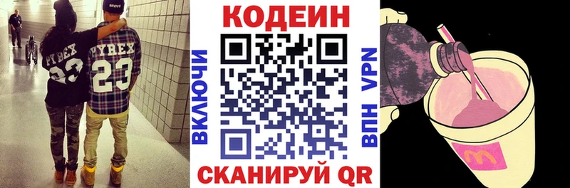 Кодеин напиток Lean (лин) Купить Чита