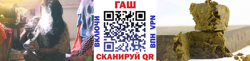 ГАШ VHQ Купить закладки Чита